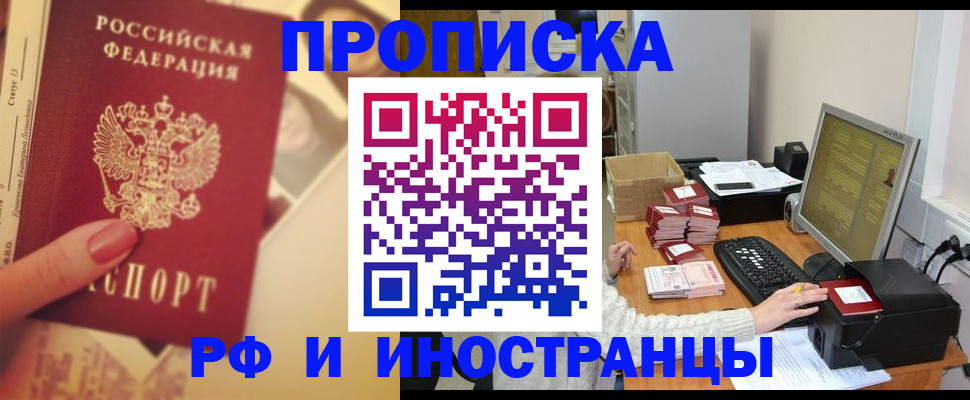 регистрация в Михайловске