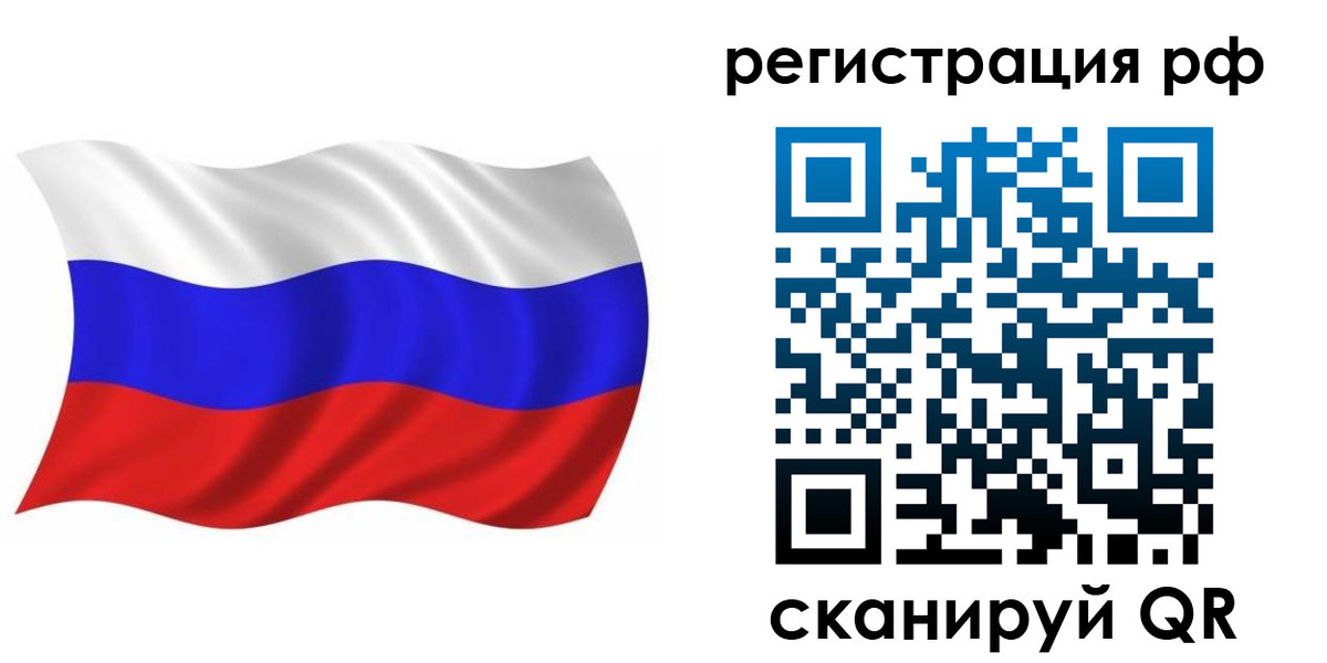 временная прописка в Михайловске