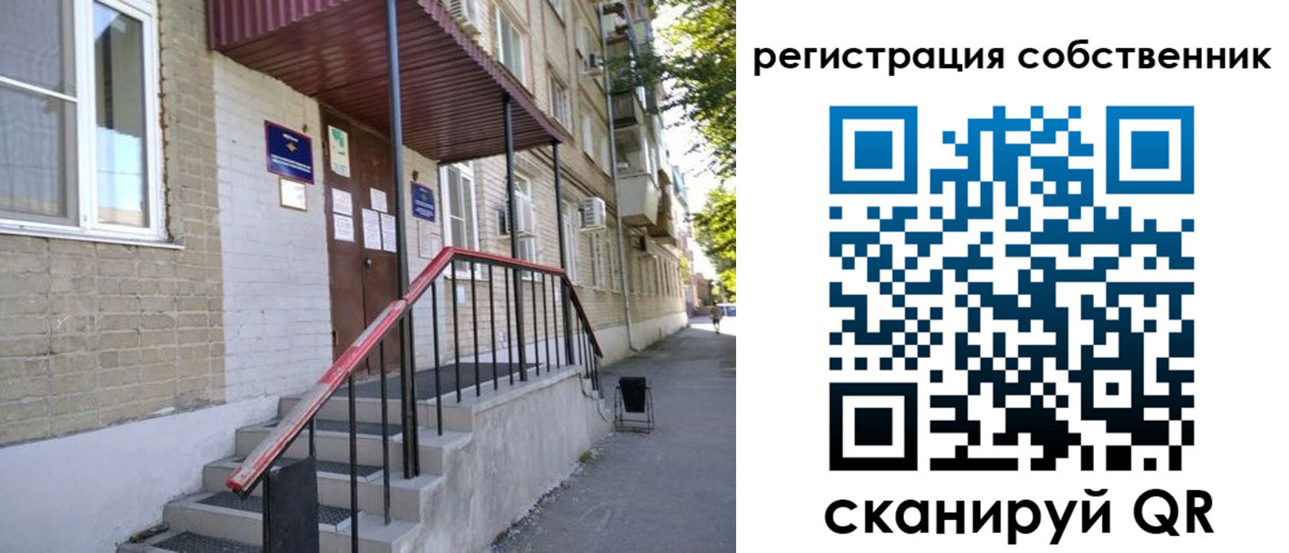 регистрация для школы в Михайловске